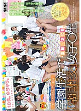 SDDE-419 -Daily life where sex is blended- "Always sexual intercourse" girls ○ students in school life