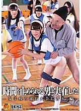 SDDE-432 There was a man who could stop the time! ~ Infiltrate a girls' school ball game tournament! Hen ~