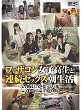 Poster: SDDE-441 Continuous Sex With Fazacon School Girls Morning Life 5 Sisters And Unequaled Daddy Edition Poster: SDDE-441 Continuous Sex With Fazacon School Girls Morning Life 5 Sisters And Unequaled Daddy Edition