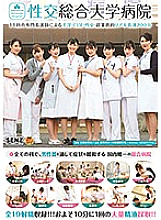 SDDE-600 Onanism / Mouth / Sexual Intercourse by Specialized Nurses in 11 Departments of Sexual Intercourse University Hospital-Super Business Real Nursing 200 Minutes – Ryoko Iori