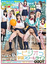 SDDE-719 Tobijio! School Life Cultural Festival Preparation Edition A girl in uniform who keeps squirting and incontinence while at school Hinako Seto Himari Aizuki Ryo Tsukimi Rei Shiramiya Kanoko Sonoda