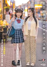 SDDE-726 A mother and daughter who blend into society: A mother and daughter who seriously face and live with semen addiction symptoms