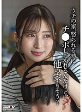 SDDE-757 In my house, when we get scolded, we get our dicks jerked off. Is it the same in other houses too?