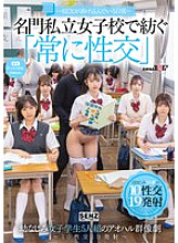 SDDE-758 – Sex is a part of everyday life – A youthful ensemble of five playhood friends who "always have sex" at a prestigious private girls' school – 10 sexual encounters, 19 ejaculations