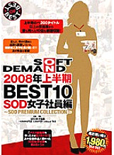 SDDL-444 2008 First Half BEST 10 SOD Female Employees Edition