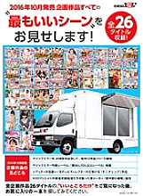 SDDL-491 SOFT ON DEMAND We will show you the "best scenes" of all the planned works released in October 2016! All 26 titles recorded