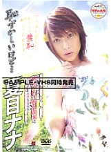 SDDM-463 It's Embarrassing But… Nana Natsume