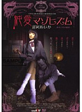SDDM-536 Pure Love Masochism Reika Tomioka