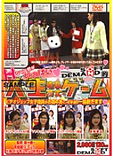 SDDM-555 SOD-like life is full of ups and downs! game