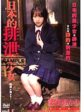SDDM-557 Japanese Excretion Beautiful Girl Akari Deep Sea – Deep Sea Light