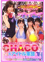 Poster: SDDM-623 Former Idol Corps Led By Chaco And Red And White Competition A Little H Big Athletic Meet