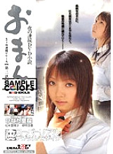SDDM-681 Night Continuous DVD Novel Oman [Episode 2]