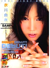 Poster: SDDM-754 Debut Debut Debut Kinugawa Yui Poster: SDDM-754 Debut Debut Debut Kinugawa Yui