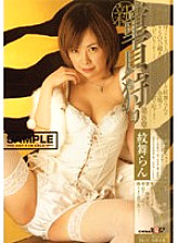 SDDM-794 New Virgin Hunt Chapter 8 Ran Monbu