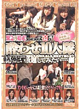 SDDM-825 Soft on Demand Emergency Reunion! Intoxicating 10-person squad