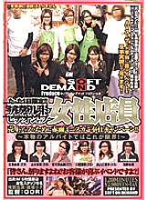 SDDM-836 Adult video shop female clerk Red-faced miniskirt service campaign to increase sales! !
