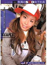 SDDM-920 Masked SOD Female Employee Fired Female Employee 002