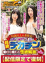 SDFK-025 [Reprinted for delivery only] Magic Mirror Limited to married women over 35 years old! Libido release that a married woman who is absent from her husband has accumulated in a pool with transcendental decachin sex! in Toshima-ku Kaoru (37 years ol