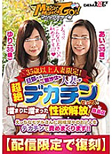 SDFK-029 Magic Mirror Limited to married women over 35 years old! Libido release that a married woman who is absent from her husband has accumulated in a pool with transcendental decachin sex! in Toshima-ku Ai (35 years old) Yuri (35 years old)