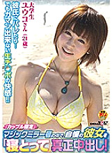 SDFK-039 In the "Couple Only" Magic Mirror issue, "sleep" her proud girlfriend and make a genuine vaginal cum shot! Yuko (21) University student