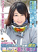 SDFK-044 In the "Couple Only" Magic Mirror issue, "sleep" her proud girlfriend and make a genuine vaginal cum shot! Aiko (24) Hospital reception