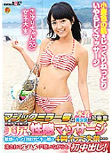 SDFK-049 A beautiful swimsuit gets on the Magic Mirror for the first time. Erotic massage on the nice ass that was lit by sunburn. The tanned bikini girl who became sensitive got incontinence four times … Sayuri-chan (20) Female college student