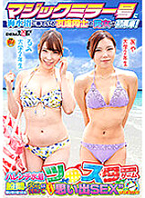 SDFK-059 Friends' First Time Taking The Two-Way Mirror Train To Go To The Beach! Playing Tw*ster In Their Shameless Swimsuits And Rubbing Their Nether Regions Together, Will They Get All The Way To 'Summer Memory SEX'!? Rumi-chan Aya-chan