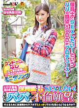 SDFK-073 Monitoring what happens when you get into a sexual situation without a condom. I want to have sex with the beautiful teacher at the nursery school where my play goes! What happens if I watch adult videos with her alone at a love hotel in the midd