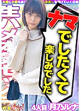 SDGN-017 Let's spread to the world! Creampie circle! I urged an AV actress and made a vaginal cum shot! Vol.4 ~ Tsukino Luna ~