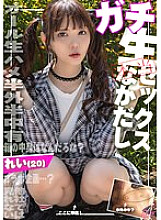 SDGN-029 [Really nakadashi! ] All raw sex, half outside, half inside! What's inside the box? It was supposed to be a Y○utube collaboration project, but it turned into an erotic photo shoot! I had lots of sex with Kiyoshi Kiri-chan (20) and made a lot