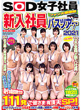 SDJS-123 SOD Female Employees Fan Appreciation Festival – New Hire Bus Tour! 2021 – A Total Of 111 Amazing Orgasms In All! Ultra-Refreshing Sex With 12 Smoking Hot Girls For A Luxurious 4 Hours – Feel Free To Bust Your Nut On Our Bus Any Time!