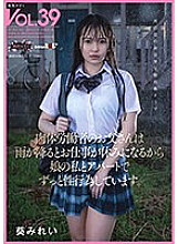SDMF-037 My father, a manual laborer, takes time off from work when it rains, so he spends all his time having sex with my daughter in his apartment. Mirei Aoi