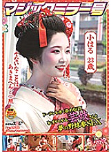 SDMM-075 Magic Mirror Number Fantastical Yakyuken Sex With A Geisha Girl Who's So Shy That Her Cheeks Turn Red Right Through Her Makeup
