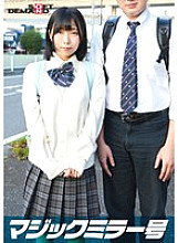 SDMM-105 Girls 〇 student limited girlfriend! Please guess boyfriend's Ji ○ port !! The most in the series !!