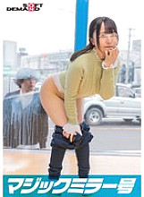 SDMM-106 [User Request New Project] Magic Mirror Female College Student Only Why don't you solve your physical problems by enemaing milk? A large amount of milk is sprayed from pink anal!