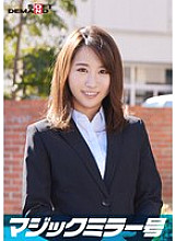 SDMM-11207 Nanami, an elite office lady working at a top company. The Magic Mirror Edition interviews her while groping her bare breasts under the pretense of a "lingerie manufacturer monitor survey." She makes a series of super erotic remarks t