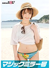 SDMM-12202 Shyness at its max!!! Breasts spilling out of a bikini from Chiba Prefecture [Ami (G-cup)] Reverse Magic Mirror Van "Wouldn't you like to see the bold sex of an amateur bikini girl at the beach?" She shows off bold raw sex withou