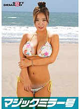 SDMM-12204 Shyness at its max!!! Breasts spilling out of a bikini from Chiba Prefecture [Toa (J-cup)] Reverse Magic Mirror Van "Wouldn't you like to see the bold raw sex of an amateur bikini girl at the beach?" She shows off bold raw sex wi