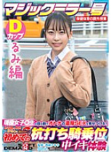 SDMM-13203 [Rumi Edition] Magic Mirror No. Health And Physical Education Extracurricular Class Active Girls ○ Show Off The Rich SEX Of Adults In Front Of Students! Ignited My Adolescent Sexual Curiosity And Experienced Cumming At A Stakeout Cowgirl For Th