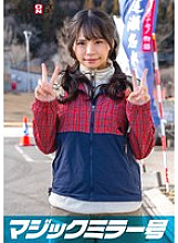 SDMM-13401 Magic Mirror No.: A blushing and embarrassing rock-paper-scissors match with Rika, a natural amateur girl found in Nasu Highlands. When she takes off her clothes, you'll be surprised to see that she has hidden big breasts.