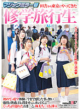 SDMM-145 Magic Mirror No. A Student On A School Trip Came To Tokyo From The Countryside For The First Time To Experience An Electric Massager.While Her Eyes Wet With An Intense Pleasure She Had Never Felt Before, She Put A Thick Cock On Her Pussy That Wet