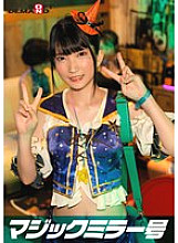 SDMM-148 Gyakuten Magic Mirror Part 10 Shibuya Halloween Edition "Don't you want to see cosplay girls having sex in real life?" Boldly showing off their super orgasms without knowing that a large group of people are watching! Maximum number