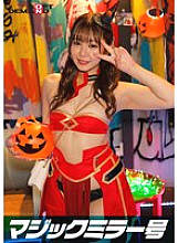 SDMM-14801 Reverse Magic Mirror Van Shibuya Halloween Edition "Wouldn't you like to see cosplay girl Ayano having sex live?" She boldly shows off her intense orgasms, unaware that a large group of people are watching her!