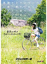 SDMM-152 A rural girl who was seduced by an unscrupulous scout man and took off her clothes in front of the camera.