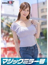 SDMM-15301 Magic Mirror "Would you like to be a model for a fashion magazine for housewives?" We praise the shy housewife Aya to the max and put her in a tiny micro bikini, turning on her erotic switch! When we stare at each other from a very cl