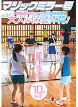 [UNCENSORED-LEAK] SDMM-190 Magic Mirror: Adult health and physical education for rural girls who grew up in the great outdoors! 10 healthy sports girls who are more into club activities than romance!