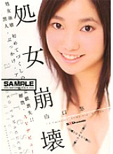 SDMS-020 Virgin Collapse Yuko Yamaguchi