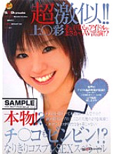 SDMS-115 Very similar! ! Upper ○ Aya