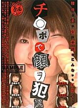 SDMS-154 play your face with your cock