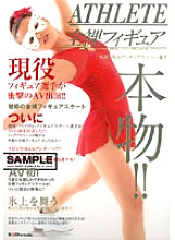 SDMS-158 Genuine! ! An active figure skater makes a shocking AV appearance! !